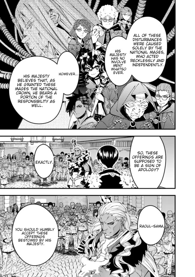 The Strongest Brave Who Craves For Revenge, Extinguish With The Power Of Darkness Chapter 107 page 20 - Chapter 107