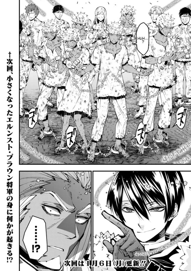 The Strongest Brave Who Craves For Revenge, Extinguish With The Power Of Darkness Chapter 107 page 25 - Chapter 107