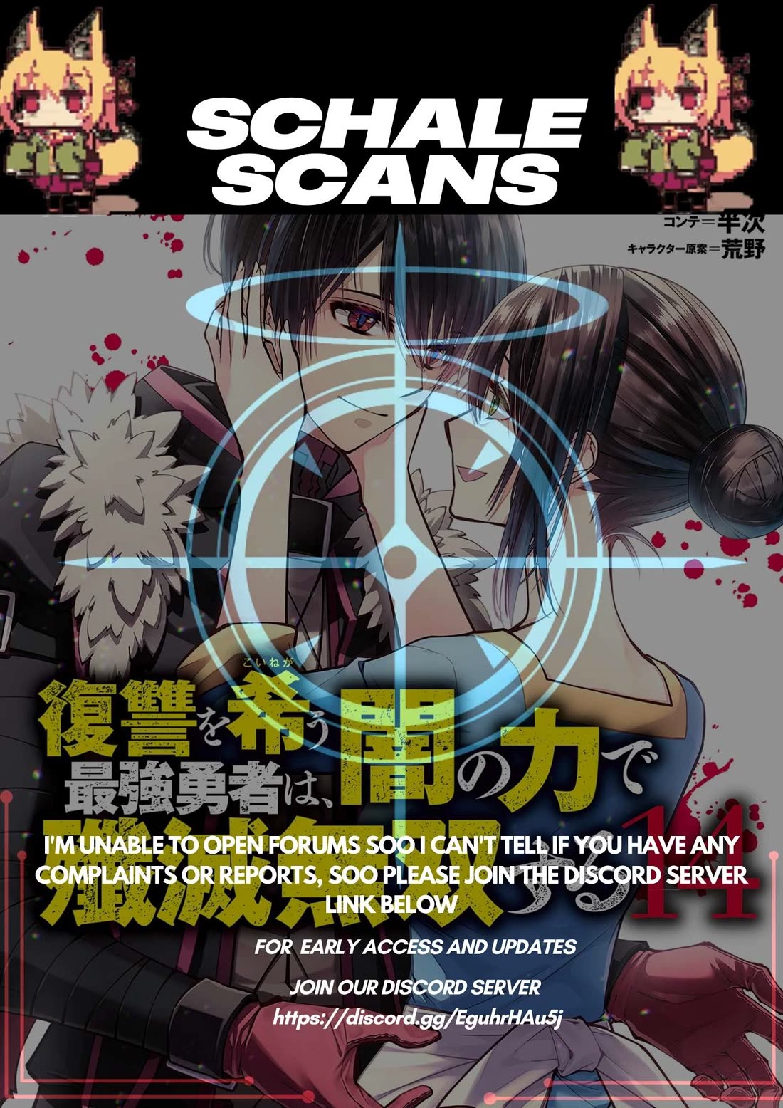 The Strongest Brave Who Craves For Revenge, Extinguish With The Power Of Darkness Chapter 108 page 1 - Chapter 108