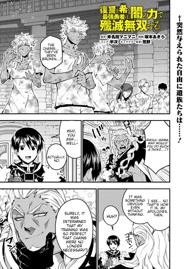 The Strongest Brave Who Craves For Revenge, Extinguish With The Power Of Darkness Chapter 108 page 2 - Chapter 108