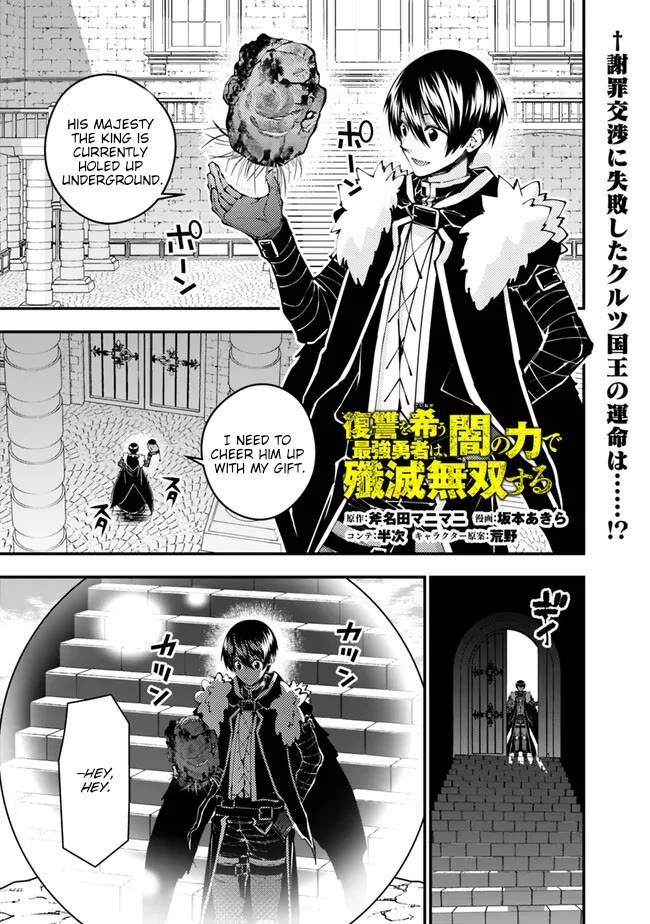 The Strongest Brave Who Craves For Revenge, Extinguish With The Power Of Darkness Chapter 109 page 2 - Chapter 109