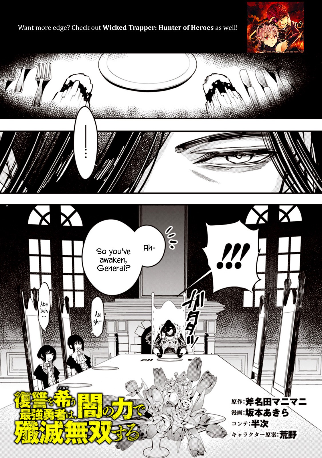 The Strongest Brave Who Craves For Revenge, Extinguish With The Power Of Darkness Chapter 11 page 1 - Chapter 11