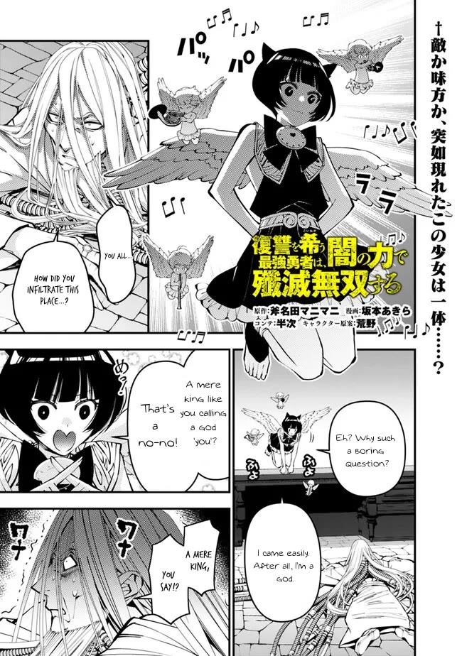 The Strongest Brave Who Craves For Revenge, Extinguish With The Power Of Darkness Chapter 110 page 2 - Chapter 110