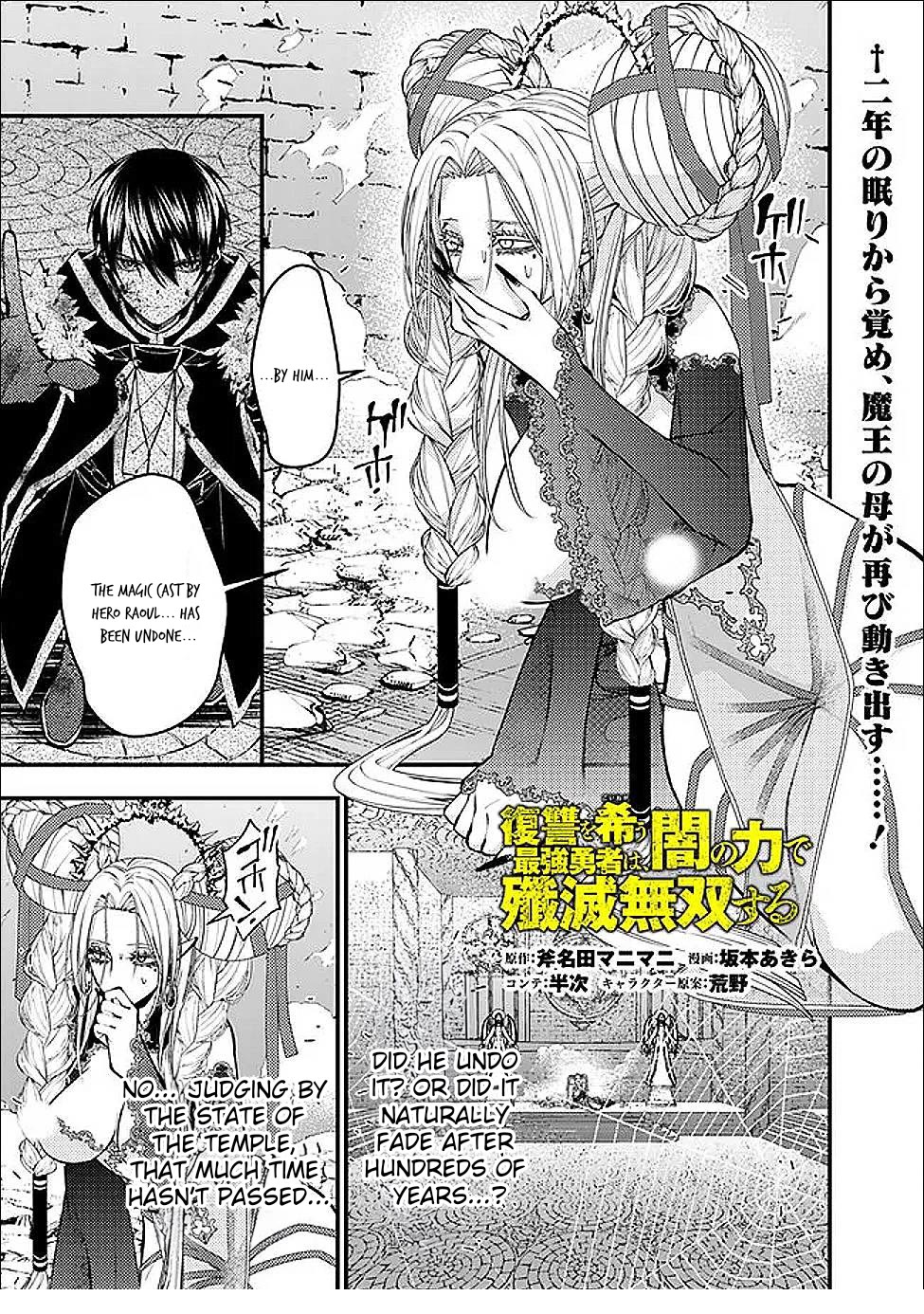 The Strongest Brave Who Craves For Revenge, Extinguish With The Power Of Darkness Chapter 111 page 2 - Chapter 111