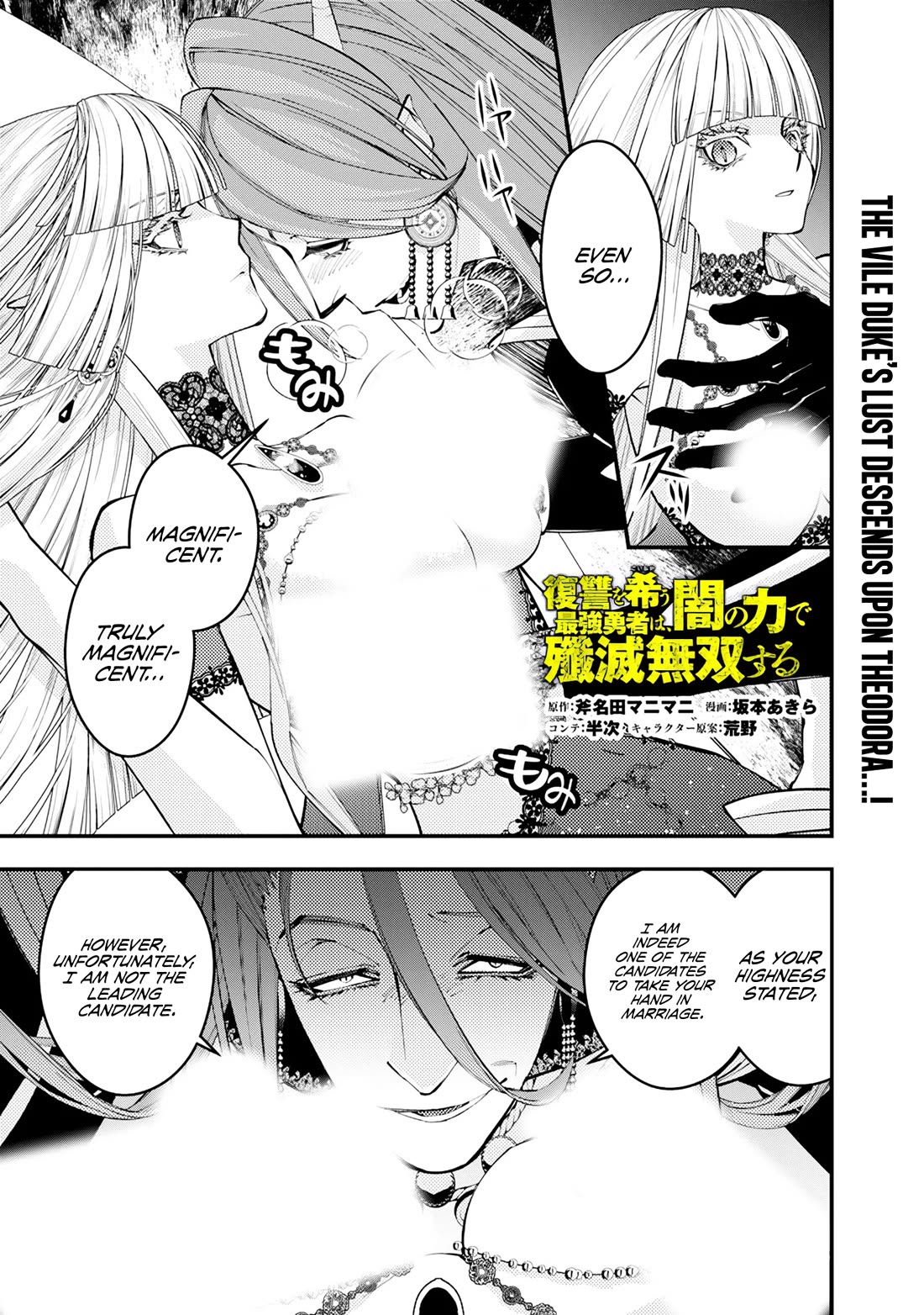 The Strongest Brave Who Craves For Revenge, Extinguish With The Power Of Darkness Chapter 115 page 2 - Chapter 115
