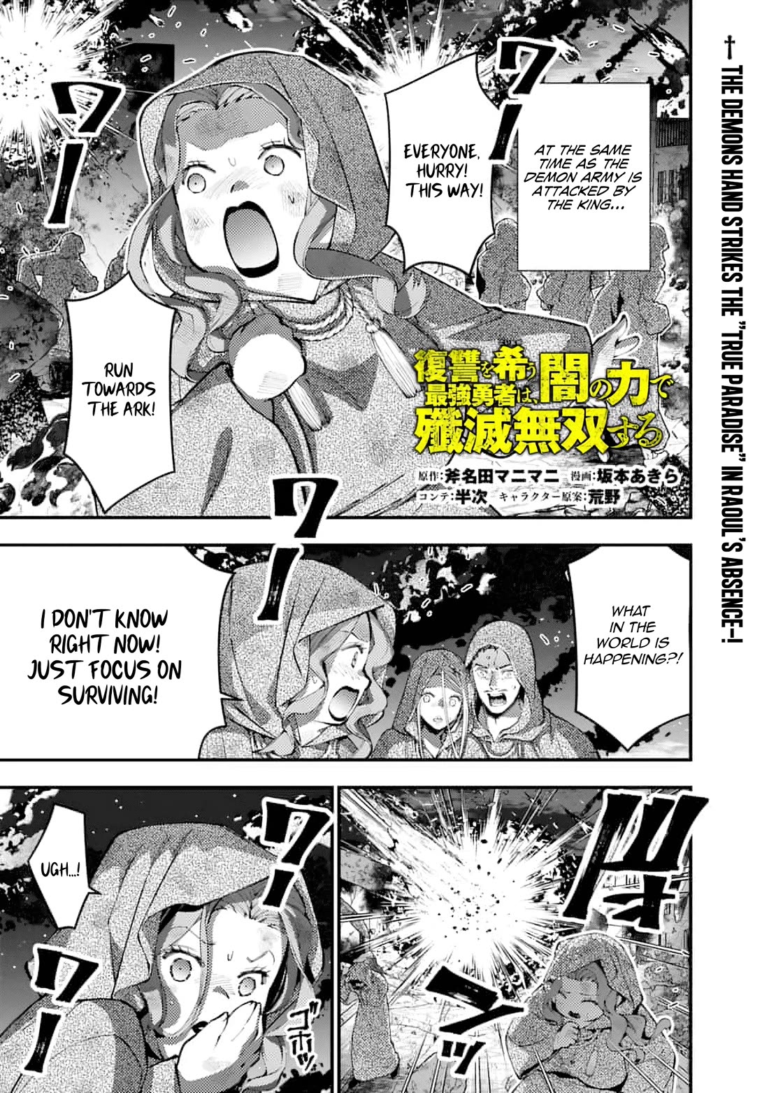 The Strongest Brave Who Craves For Revenge, Extinguish With The Power Of Darkness Chapter 117 page 2 - Chapter 117