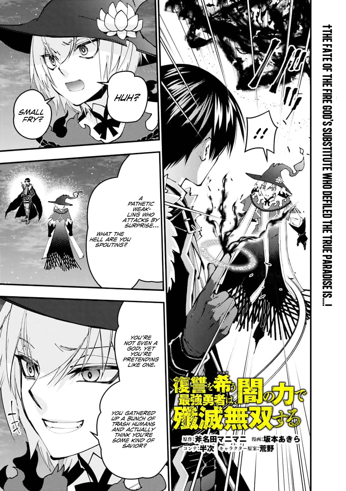 The Strongest Brave Who Craves For Revenge, Extinguish With The Power Of Darkness Chapter 118 page 2 - Chapter 118