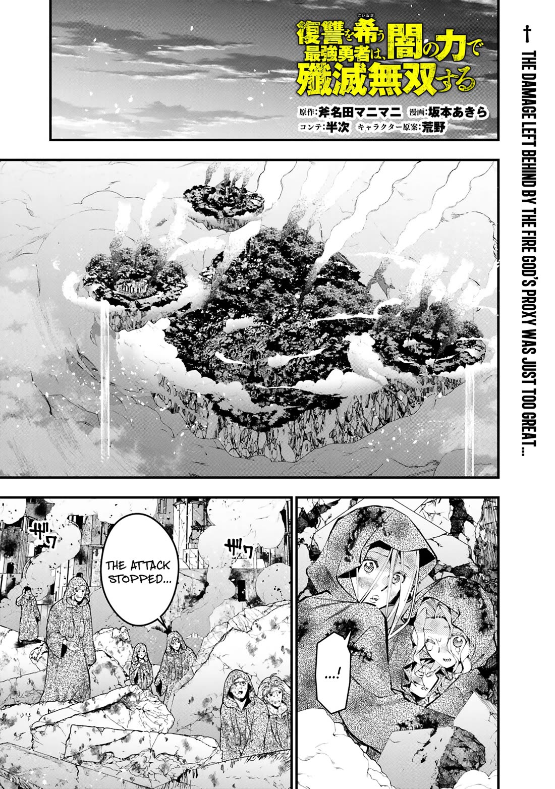 The Strongest Brave Who Craves For Revenge, Extinguish With The Power Of Darkness Chapter 119 page 2 - Chapter 119