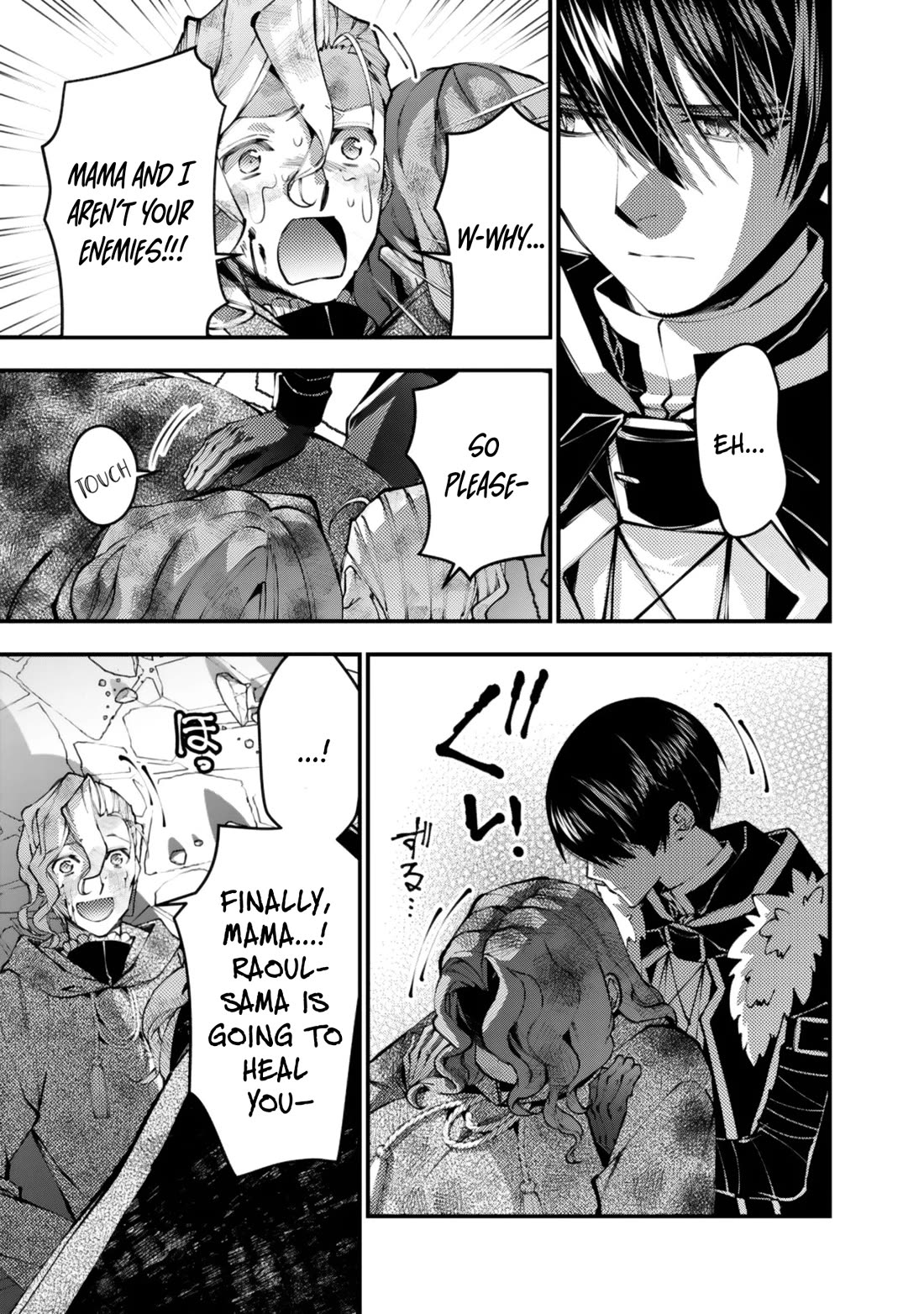 The Strongest Brave Who Craves For Revenge, Extinguish With The Power Of Darkness Chapter 119 page 7 - Chapter 119