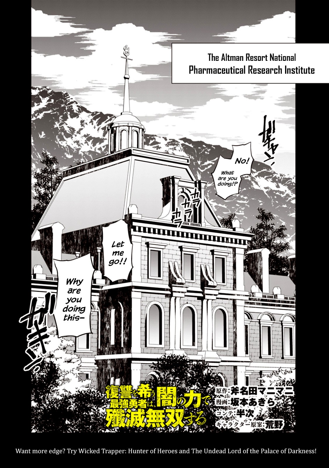 The Strongest Brave Who Craves For Revenge, Extinguish With The Power Of Darkness Chapter 12 page 1 - Chapter 12