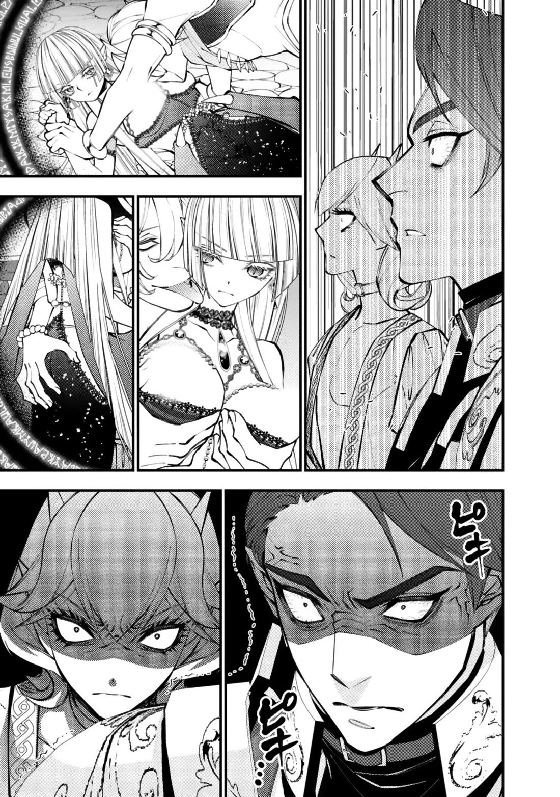 The Strongest Brave Who Craves For Revenge, Extinguish With The Power Of Darkness Chapter 120 page 17 - Chapter 120