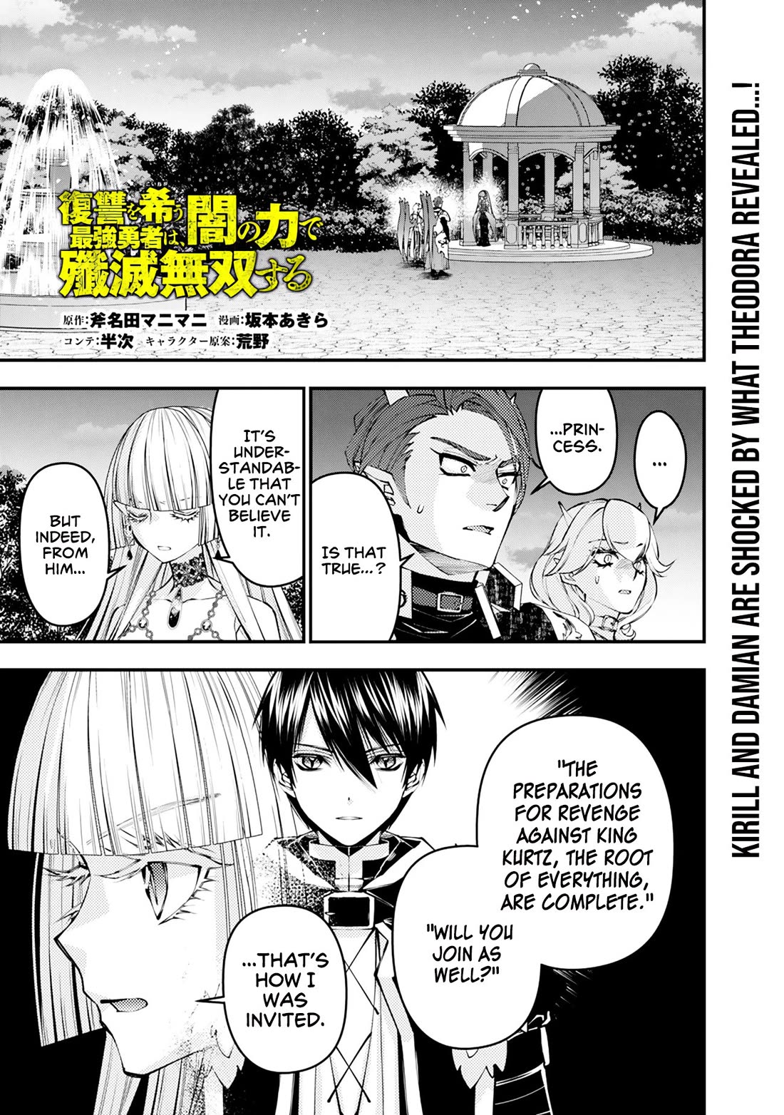 The Strongest Brave Who Craves For Revenge, Extinguish With The Power Of Darkness Chapter 120 page 2 - Chapter 120