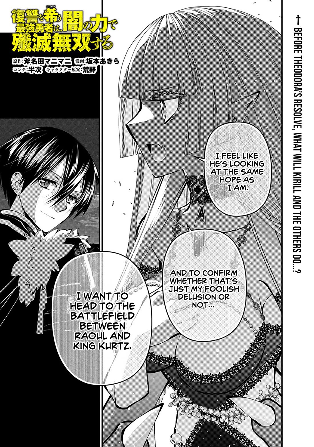 The Strongest Brave Who Craves For Revenge, Extinguish With The Power Of Darkness Chapter 121 page 2 - Chapter 121