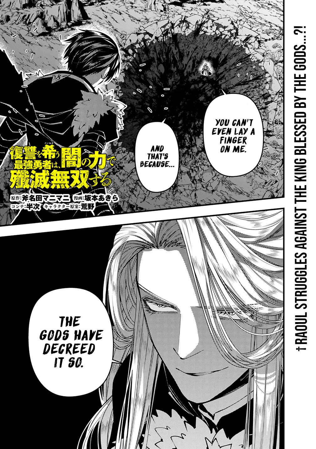 The Strongest Brave Who Craves For Revenge, Extinguish With The Power Of Darkness Chapter 122 page 2 - Chapter 122