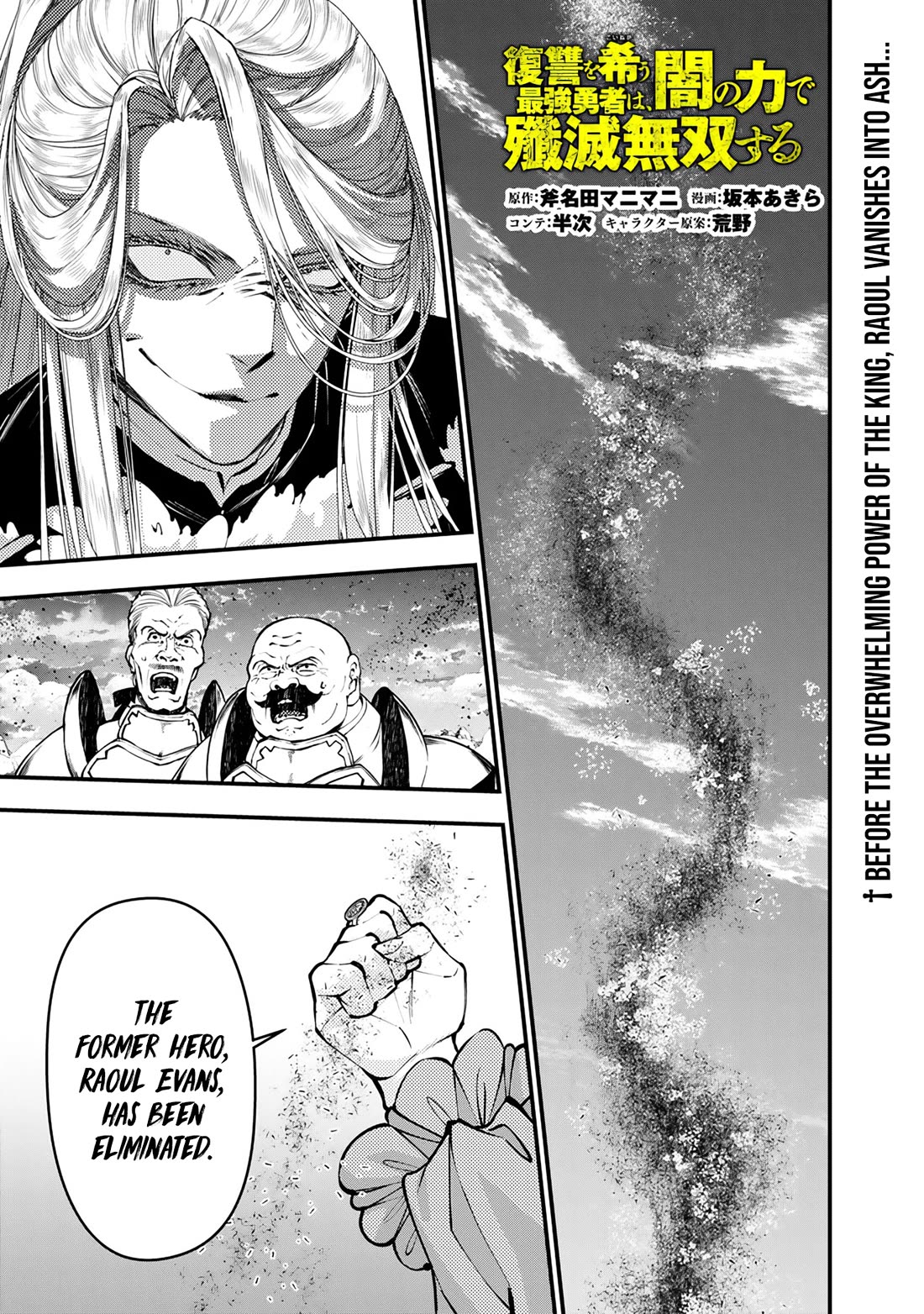 The Strongest Brave Who Craves For Revenge, Extinguish With The Power Of Darkness Chapter 123 page 2 - Chapter 123