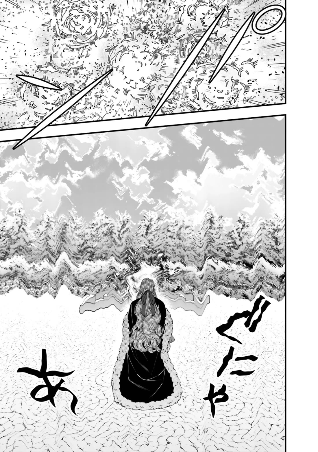 The Strongest Brave Who Craves For Revenge, Extinguish With The Power Of Darkness Chapter 124 page 6 - Chapter 124
