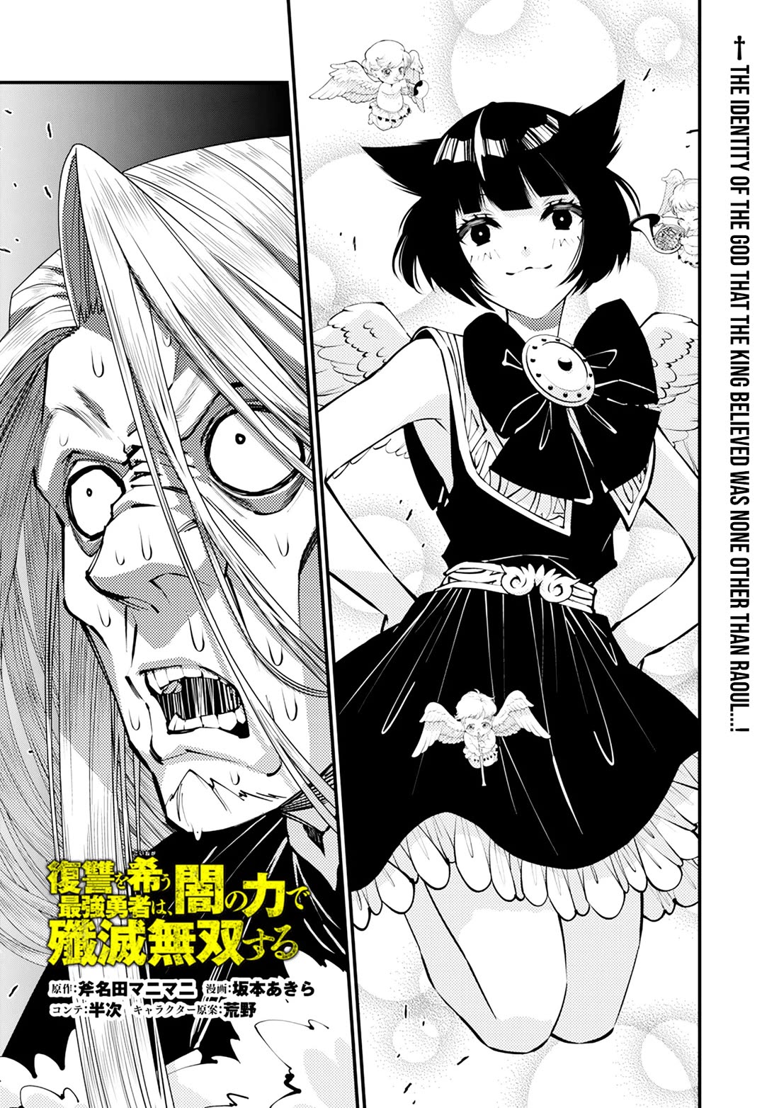 The Strongest Brave Who Craves For Revenge, Extinguish With The Power Of Darkness Chapter 125 page 2 - Chapter 125