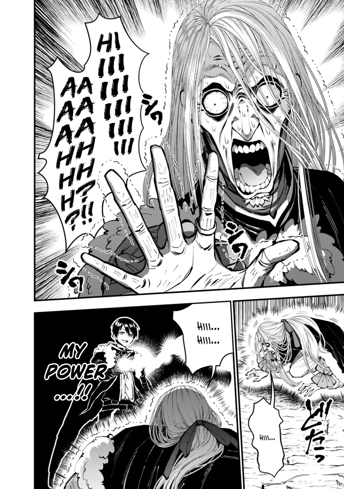 The Strongest Brave Who Craves For Revenge, Extinguish With The Power Of Darkness Chapter 125 page 9 - Chapter 125