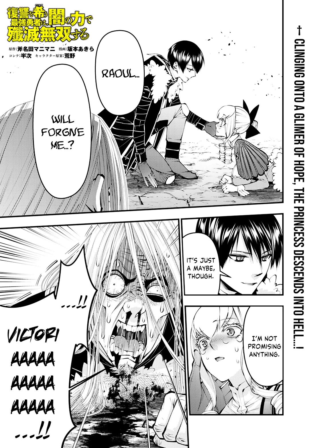 The Strongest Brave Who Craves For Revenge, Extinguish With The Power Of Darkness Chapter 126 page 2 - Chapter 126
