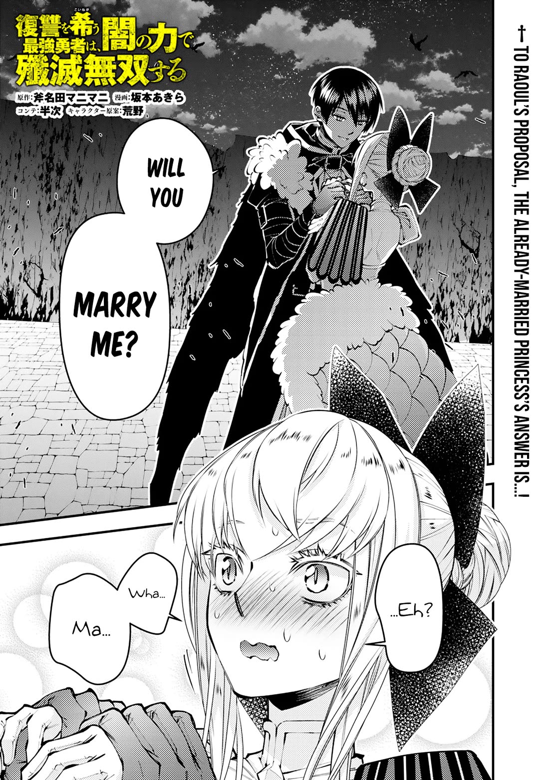 The Strongest Brave Who Craves For Revenge, Extinguish With The Power Of Darkness Chapter 128 page 2 - Chapter 128