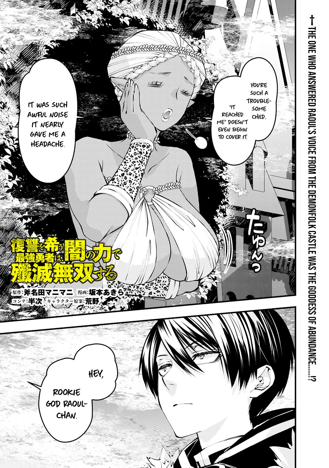 The Strongest Brave Who Craves For Revenge, Extinguish With The Power Of Darkness Chapter 129 page 2 - Chapter 129