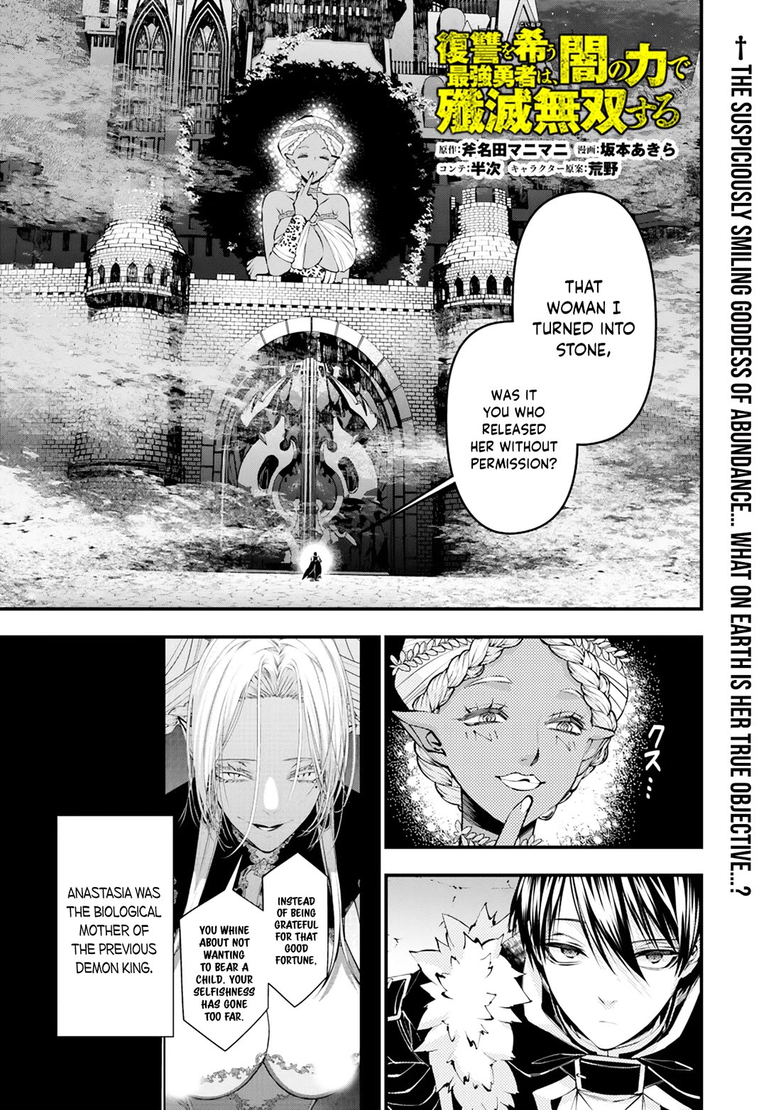 The Strongest Brave Who Craves For Revenge, Extinguish With The Power Of Darkness Chapter 130 page 2 - Chapter 130