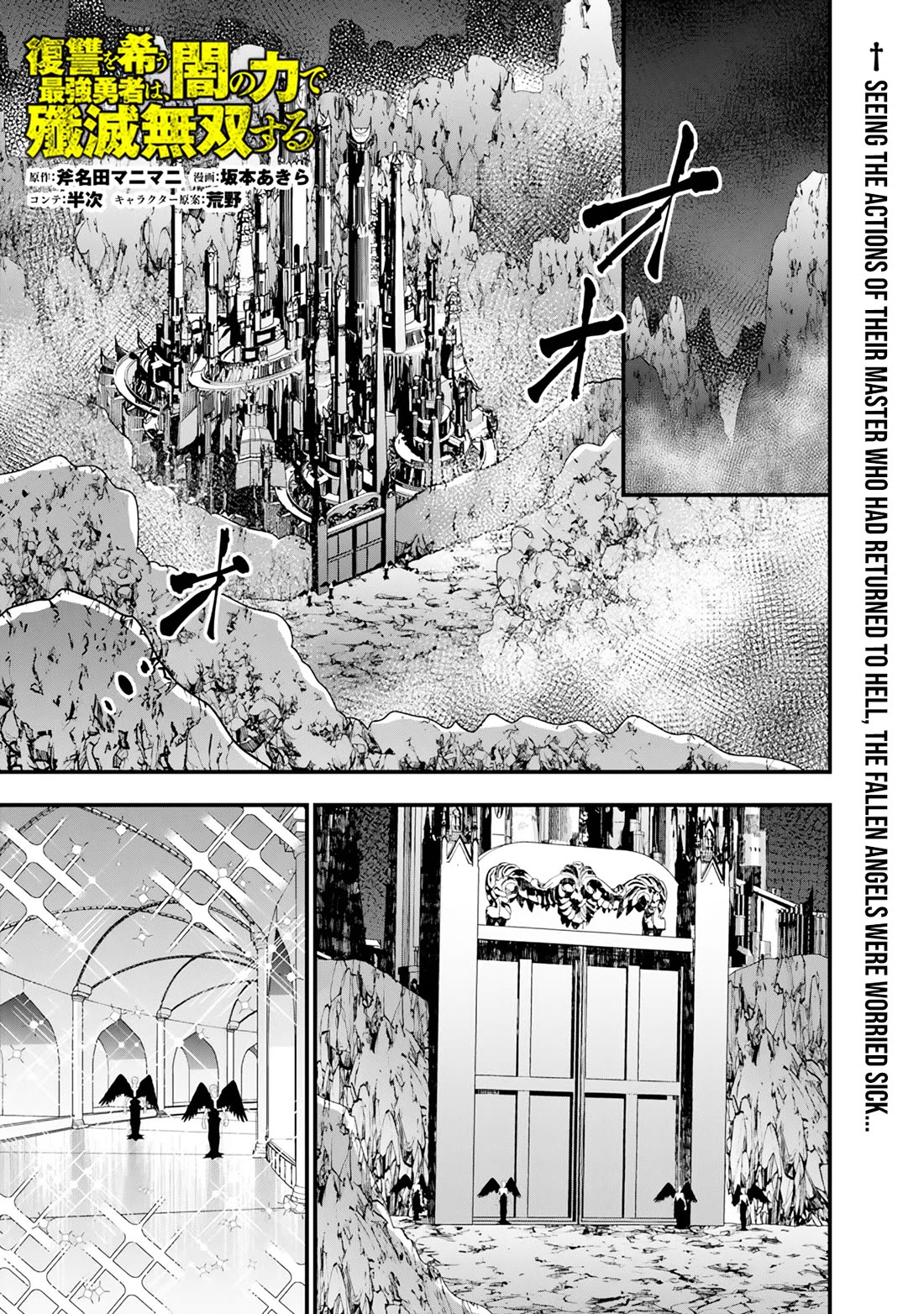 The Strongest Brave Who Craves For Revenge, Extinguish With The Power Of Darkness Chapter 131 page 2 - Chapter 131