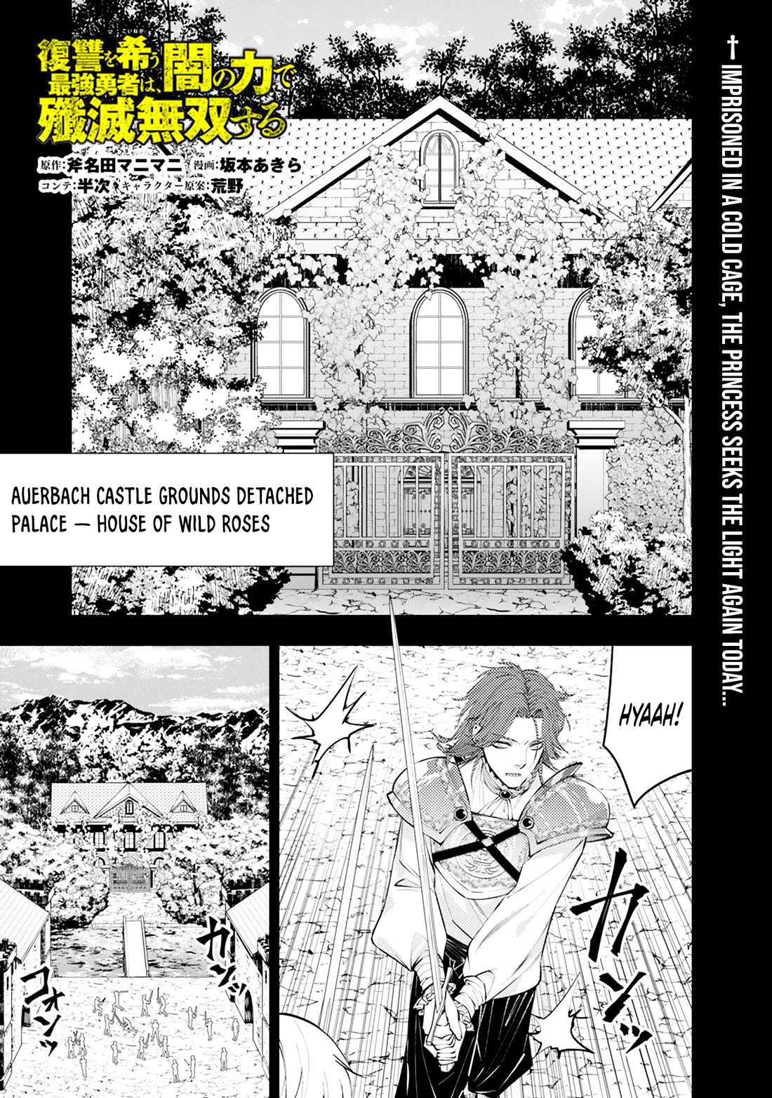 The Strongest Brave Who Craves For Revenge, Extinguish With The Power Of Darkness Chapter 132 page 2 - Chapter 132