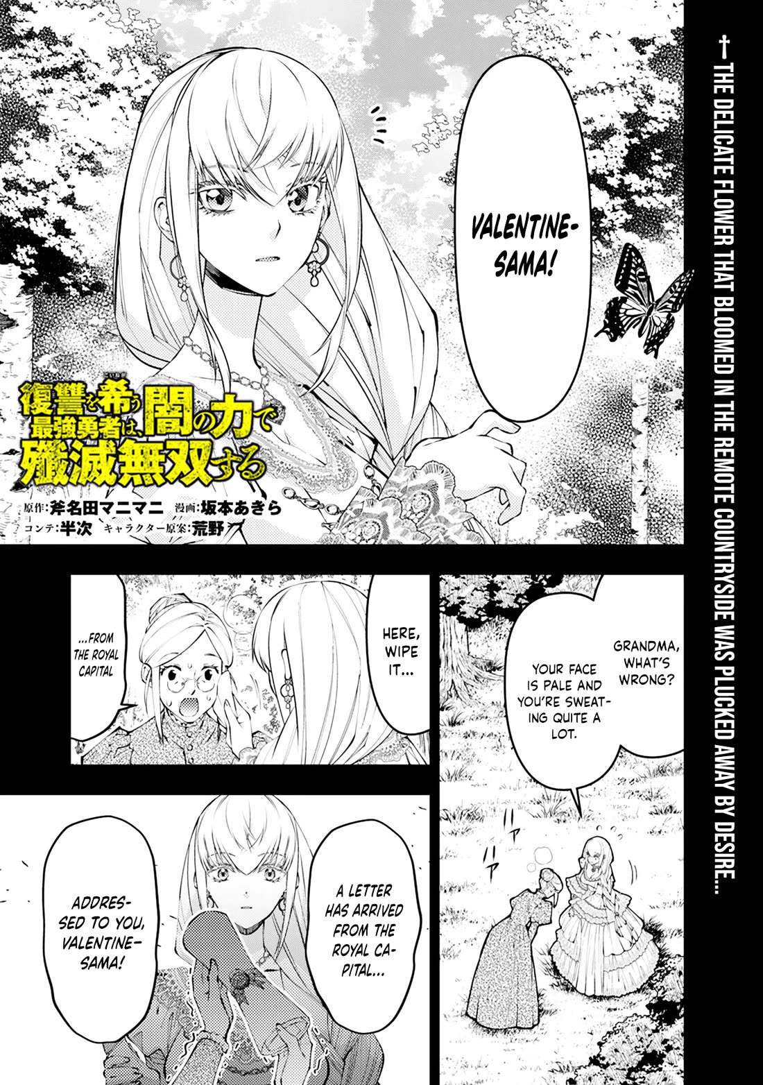 The Strongest Brave Who Craves For Revenge, Extinguish With The Power Of Darkness Chapter 133 page 2 - Chapter 133