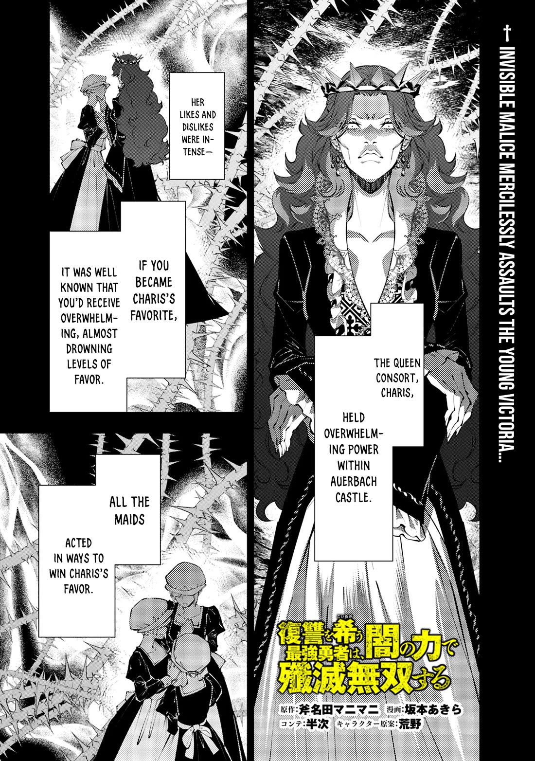 The Strongest Brave Who Craves For Revenge, Extinguish With The Power Of Darkness Chapter 134 page 2 - Chapter 134
