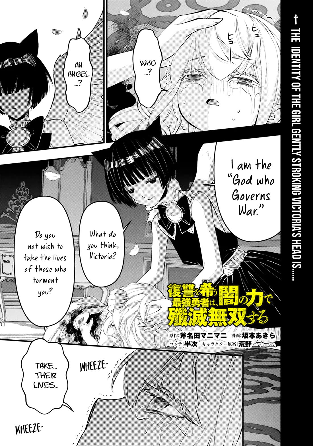 The Strongest Brave Who Craves For Revenge, Extinguish With The Power Of Darkness Chapter 135 page 2 - Chapter 135