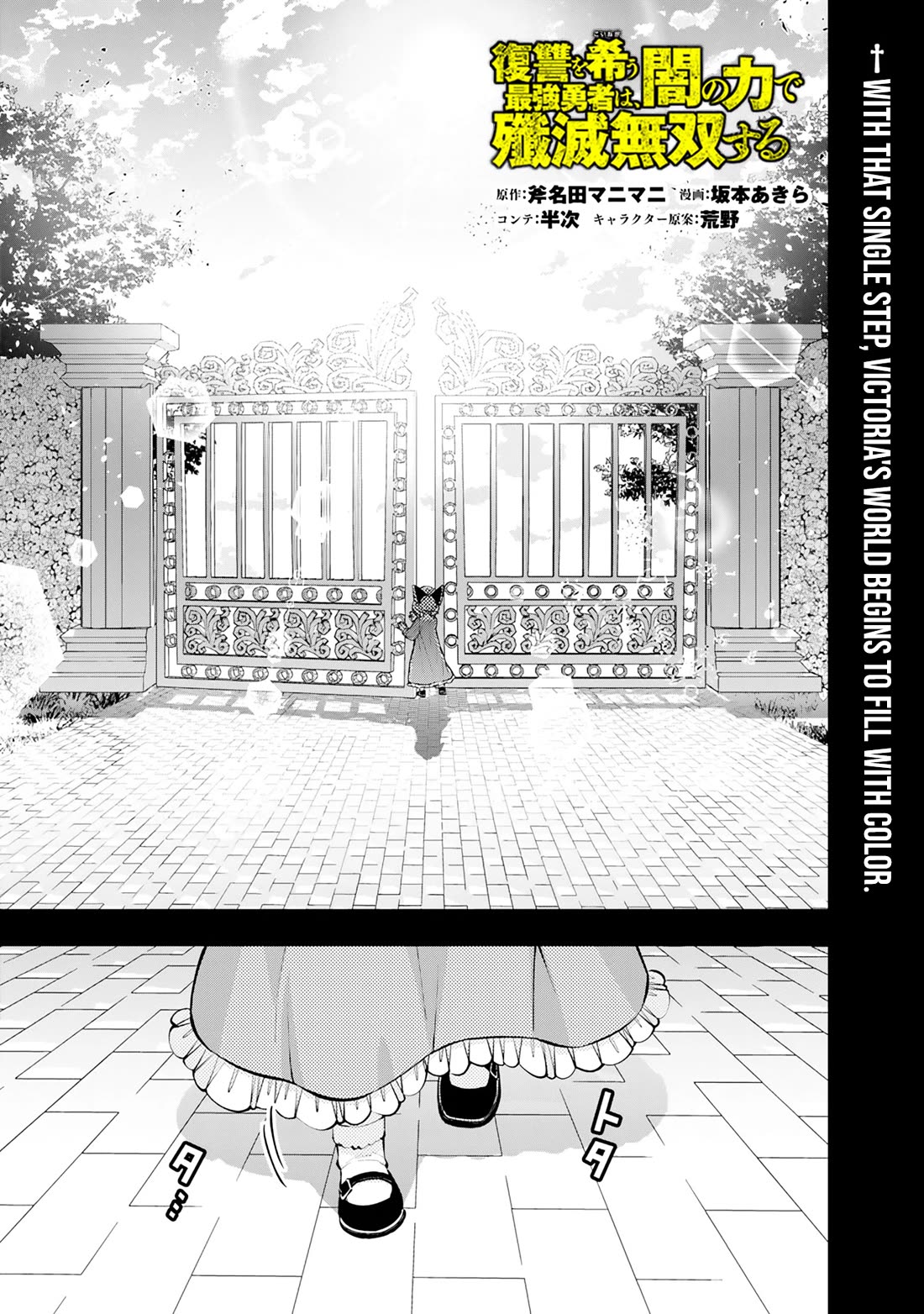 The Strongest Brave Who Craves For Revenge, Extinguish With The Power Of Darkness Chapter 136 page 2 - Chapter 136