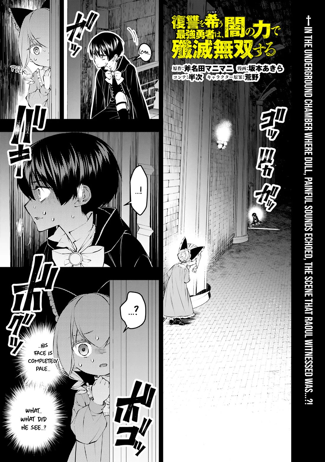 The Strongest Brave Who Craves For Revenge, Extinguish With The Power Of Darkness Chapter 137 page 2 - Chapter 137