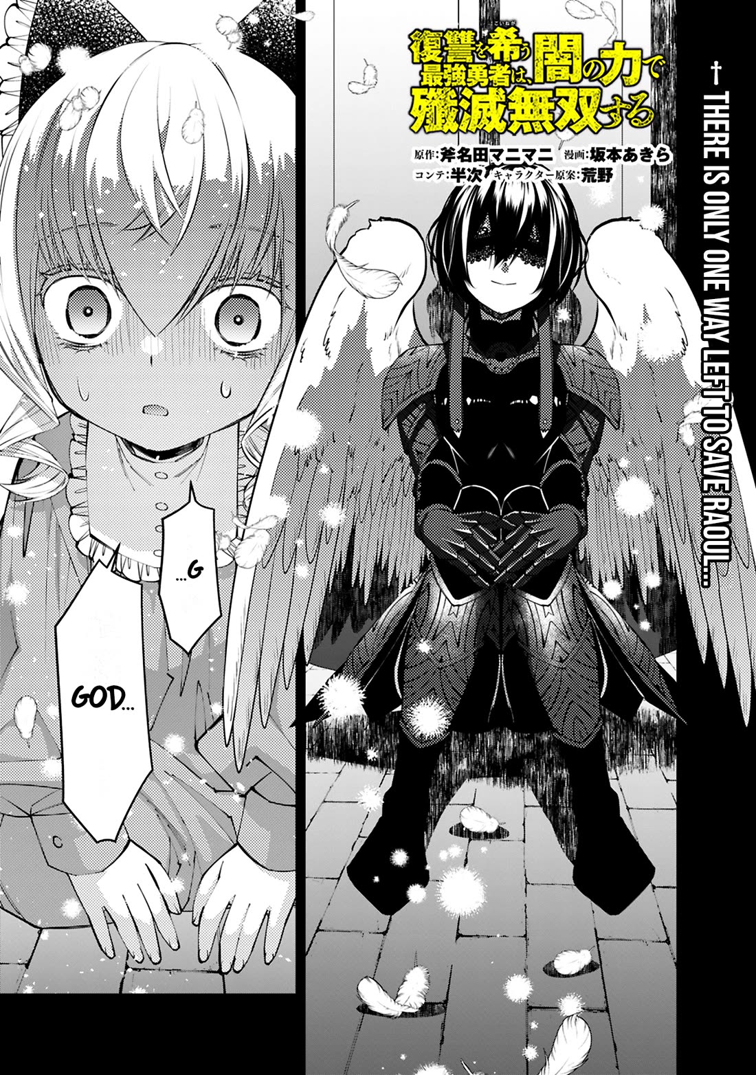 The Strongest Brave Who Craves For Revenge, Extinguish With The Power Of Darkness Chapter 138 page 2 - Chapter 138