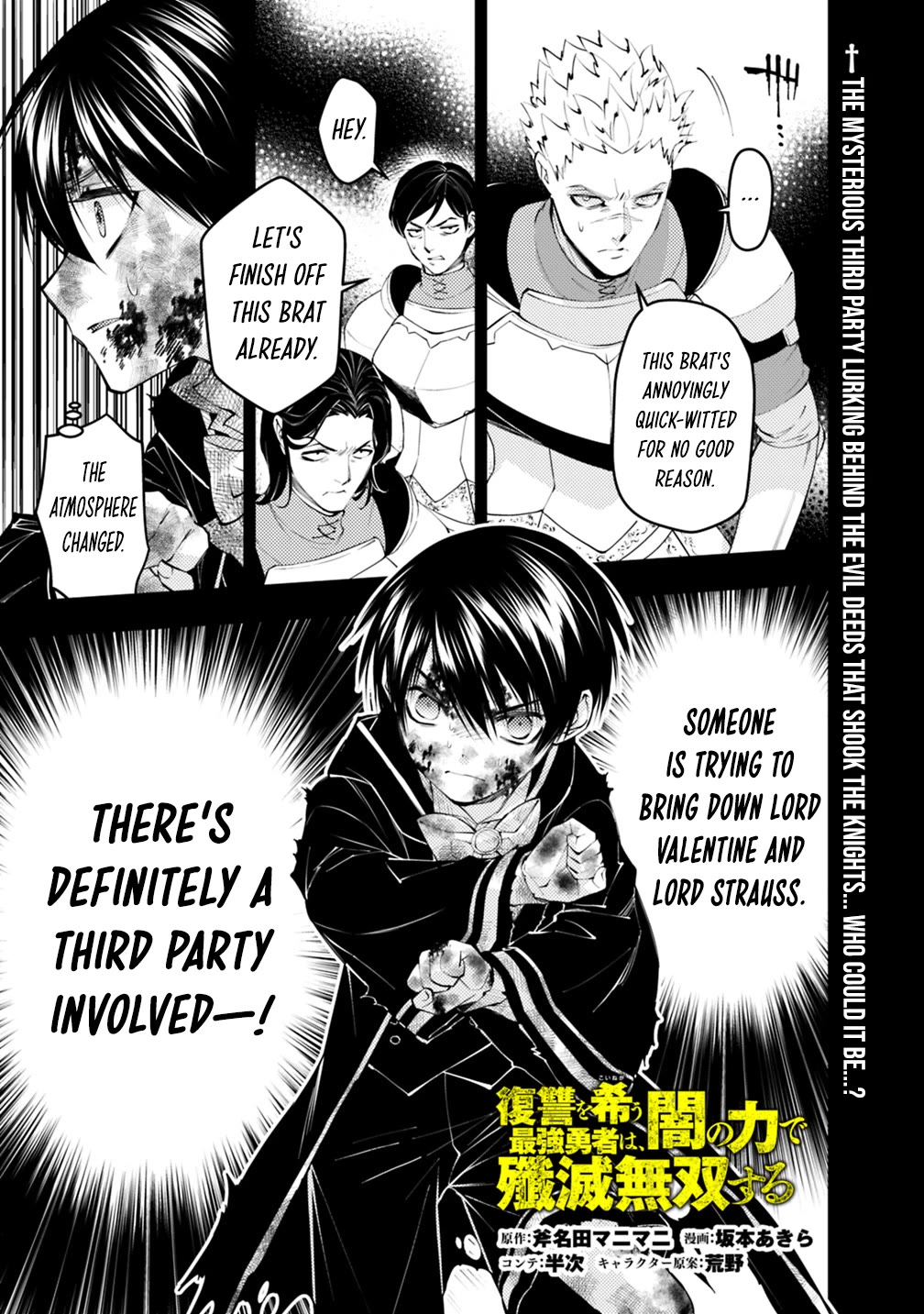 The Strongest Brave Who Craves For Revenge, Extinguish With The Power Of Darkness Chapter 139 page 2 - Chapter 139