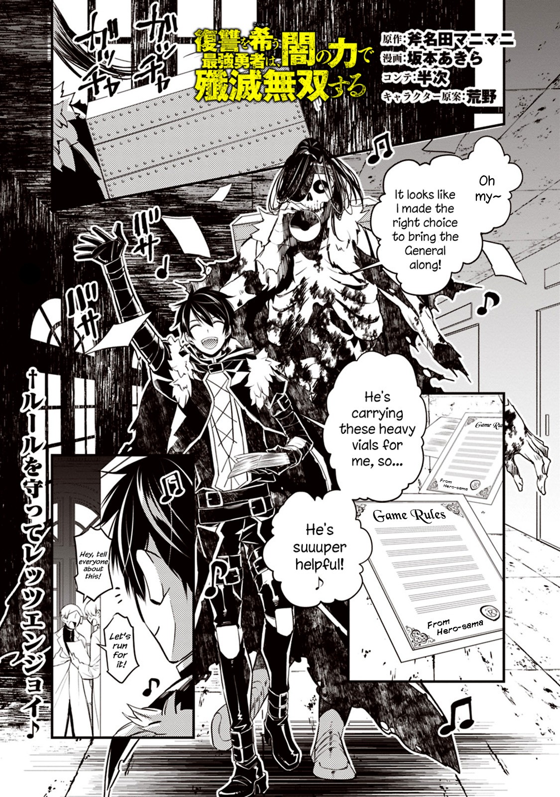 The Strongest Brave Who Craves For Revenge, Extinguish With The Power Of Darkness Chapter 14 page 1 - Chapter 14