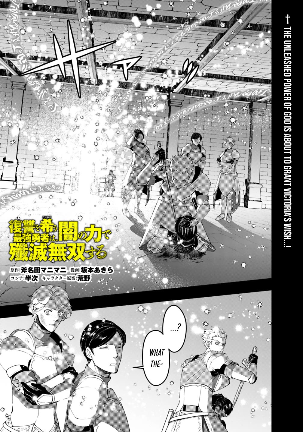 The Strongest Brave Who Craves For Revenge, Extinguish With The Power Of Darkness Chapter 140 page 2 - Chapter 140