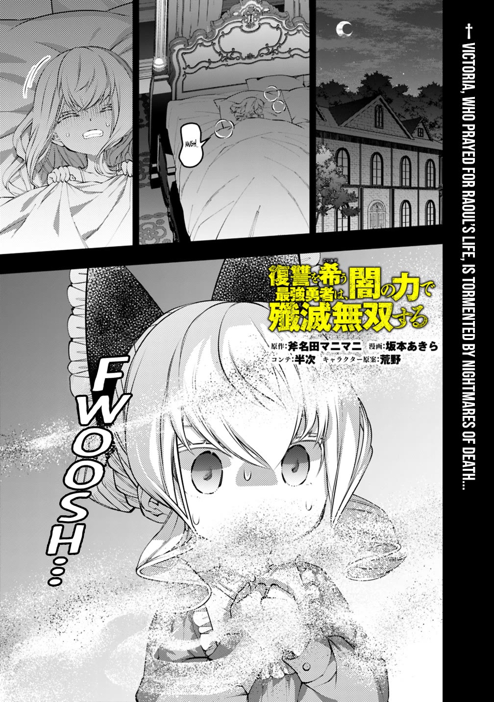 The Strongest Brave Who Craves For Revenge, Extinguish With The Power Of Darkness Chapter 141 page 2 - Chapter 141