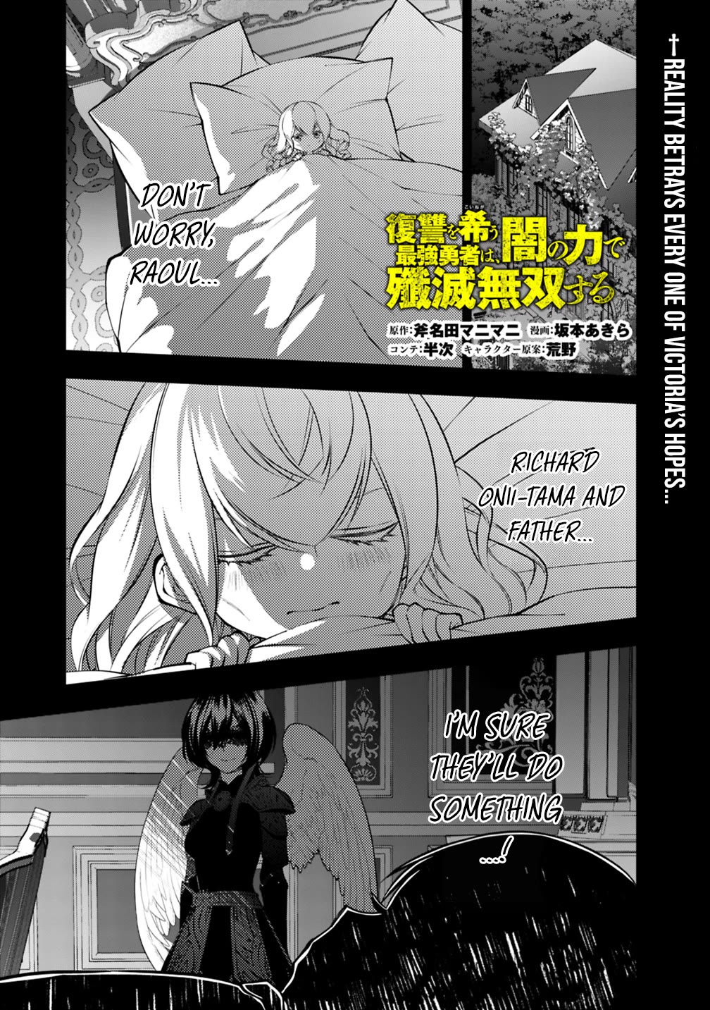 The Strongest Brave Who Craves For Revenge, Extinguish With The Power Of Darkness Chapter 142 page 2 - Chapter 142