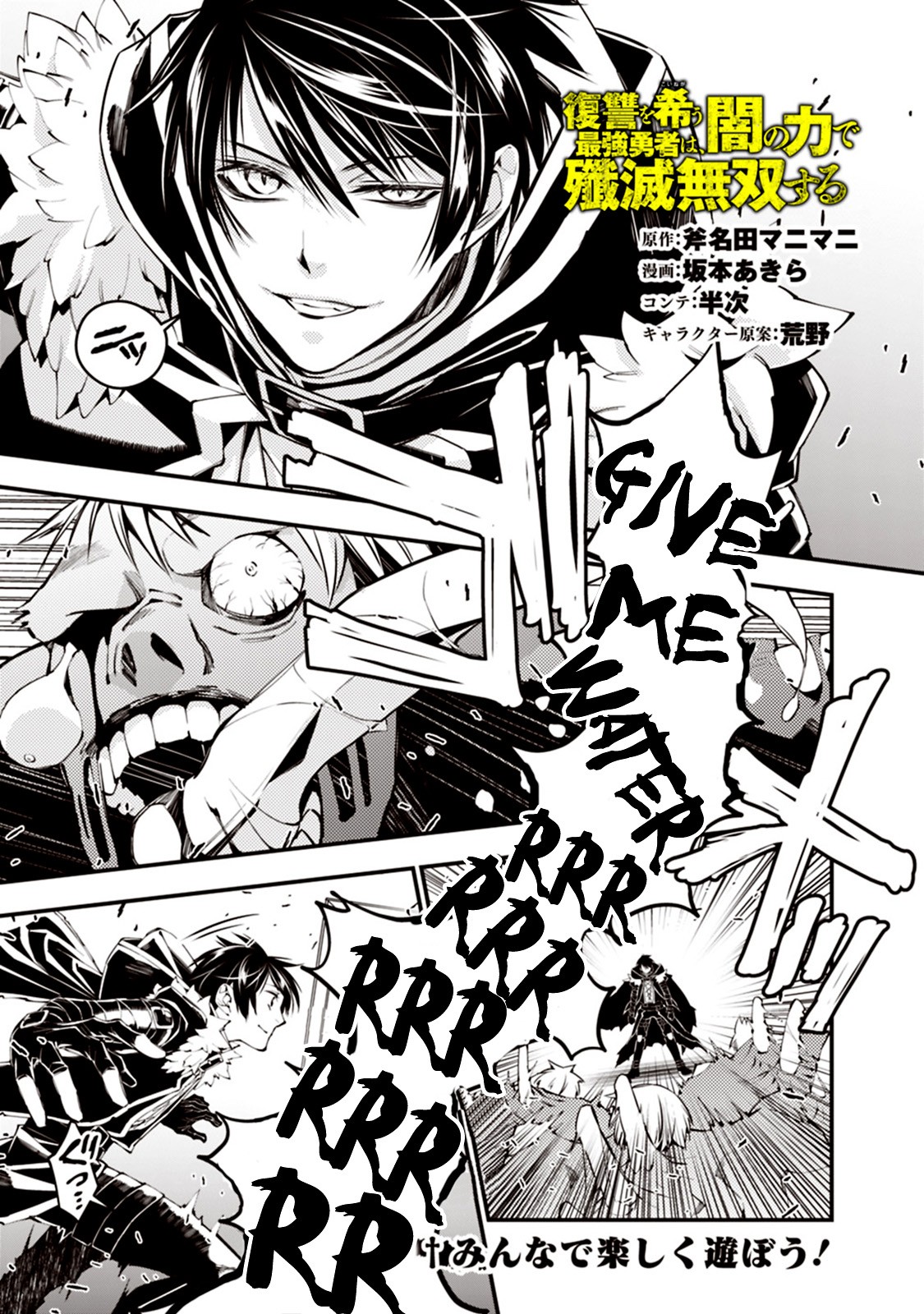 The Strongest Brave Who Craves For Revenge, Extinguish With The Power Of Darkness Chapter 15 page 1 - Chapter 15