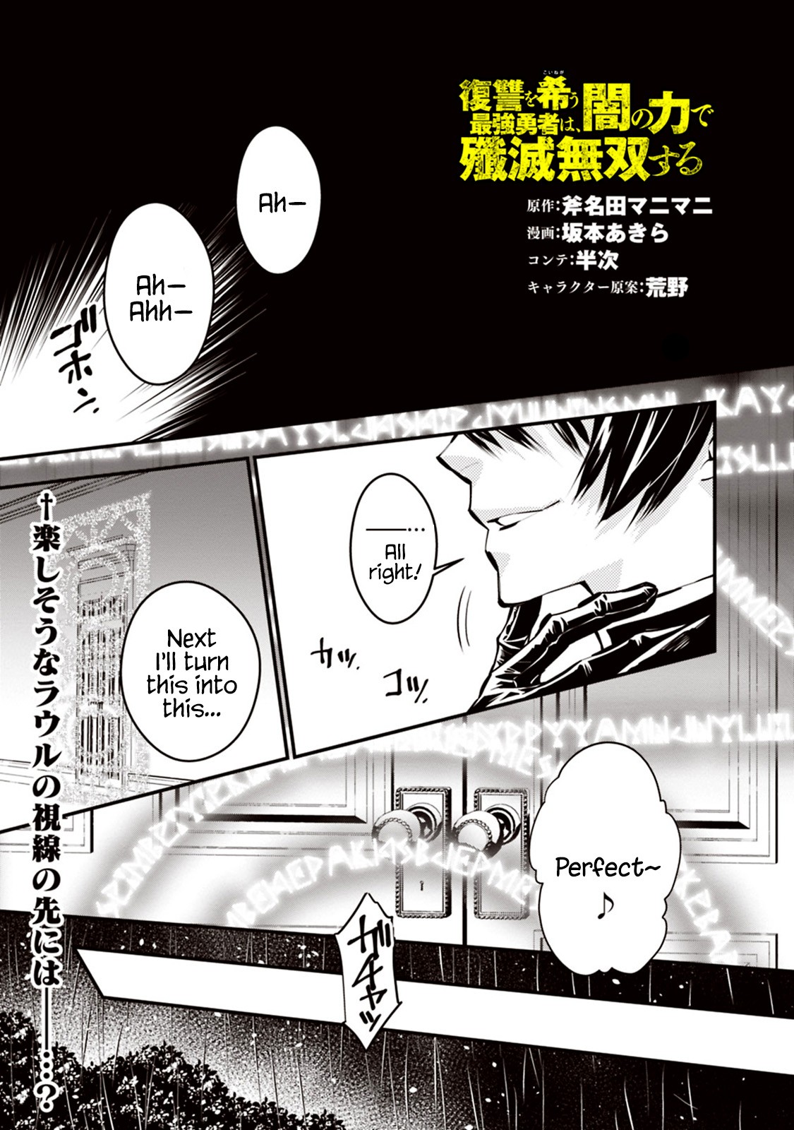 The Strongest Brave Who Craves For Revenge, Extinguish With The Power Of Darkness Chapter 16 page 2 - Chapter 16