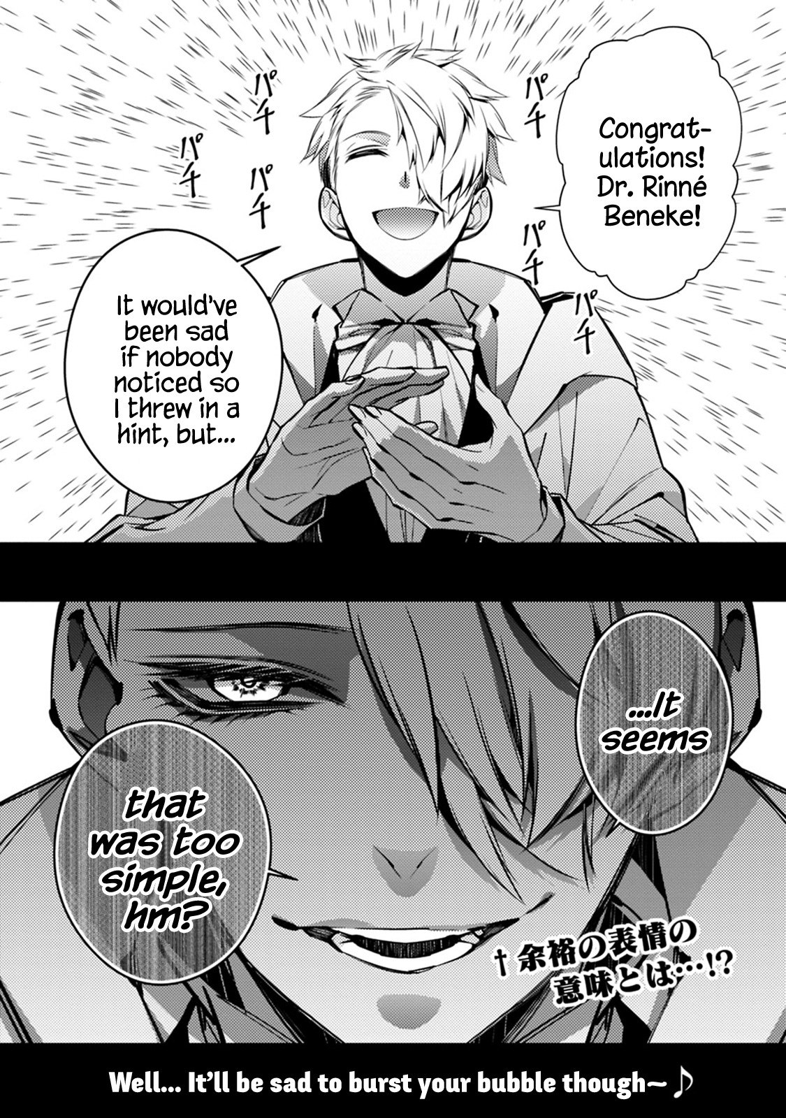 The Strongest Brave Who Craves For Revenge, Extinguish With The Power Of Darkness Chapter 16 page 23 - Chapter 16