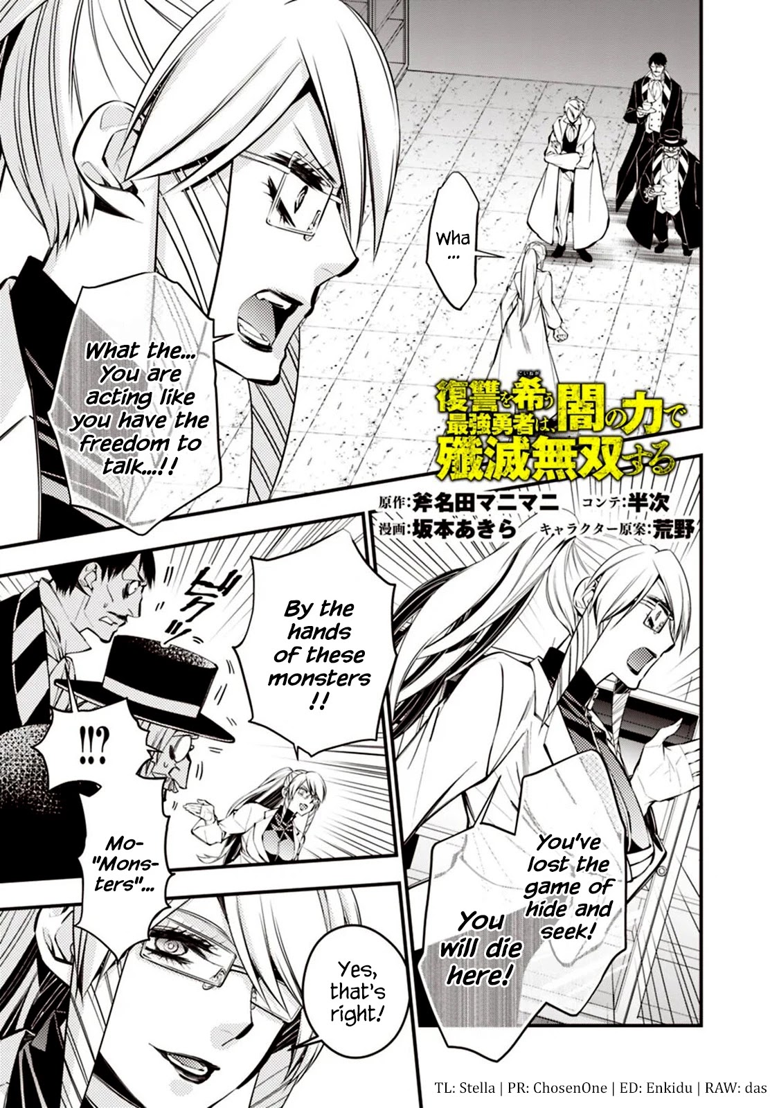 The Strongest Brave Who Craves For Revenge, Extinguish With The Power Of Darkness Chapter 17 page 1 - Chapter 17
