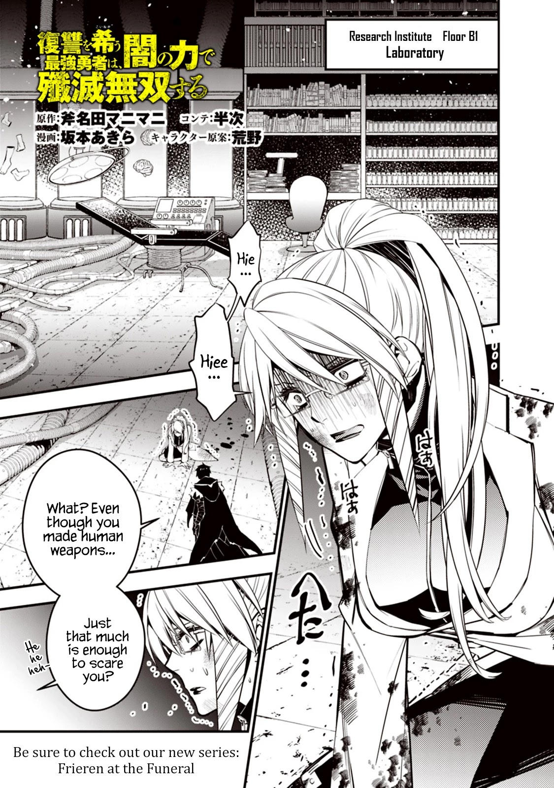 The Strongest Brave Who Craves For Revenge, Extinguish With The Power Of Darkness Chapter 18 page 1 - Chapter 18