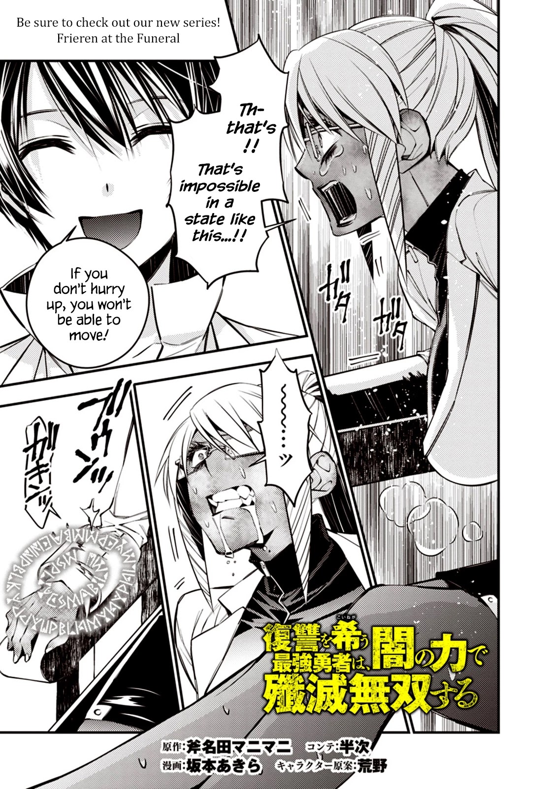 The Strongest Brave Who Craves For Revenge, Extinguish With The Power Of Darkness Chapter 19 page 1 - Chapter 19