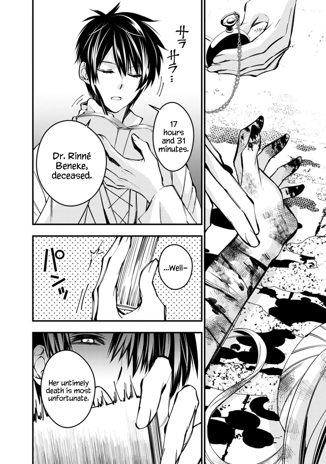 The Strongest Brave Who Craves For Revenge, Extinguish With The Power Of Darkness Chapter 19 page 18 - Chapter 19