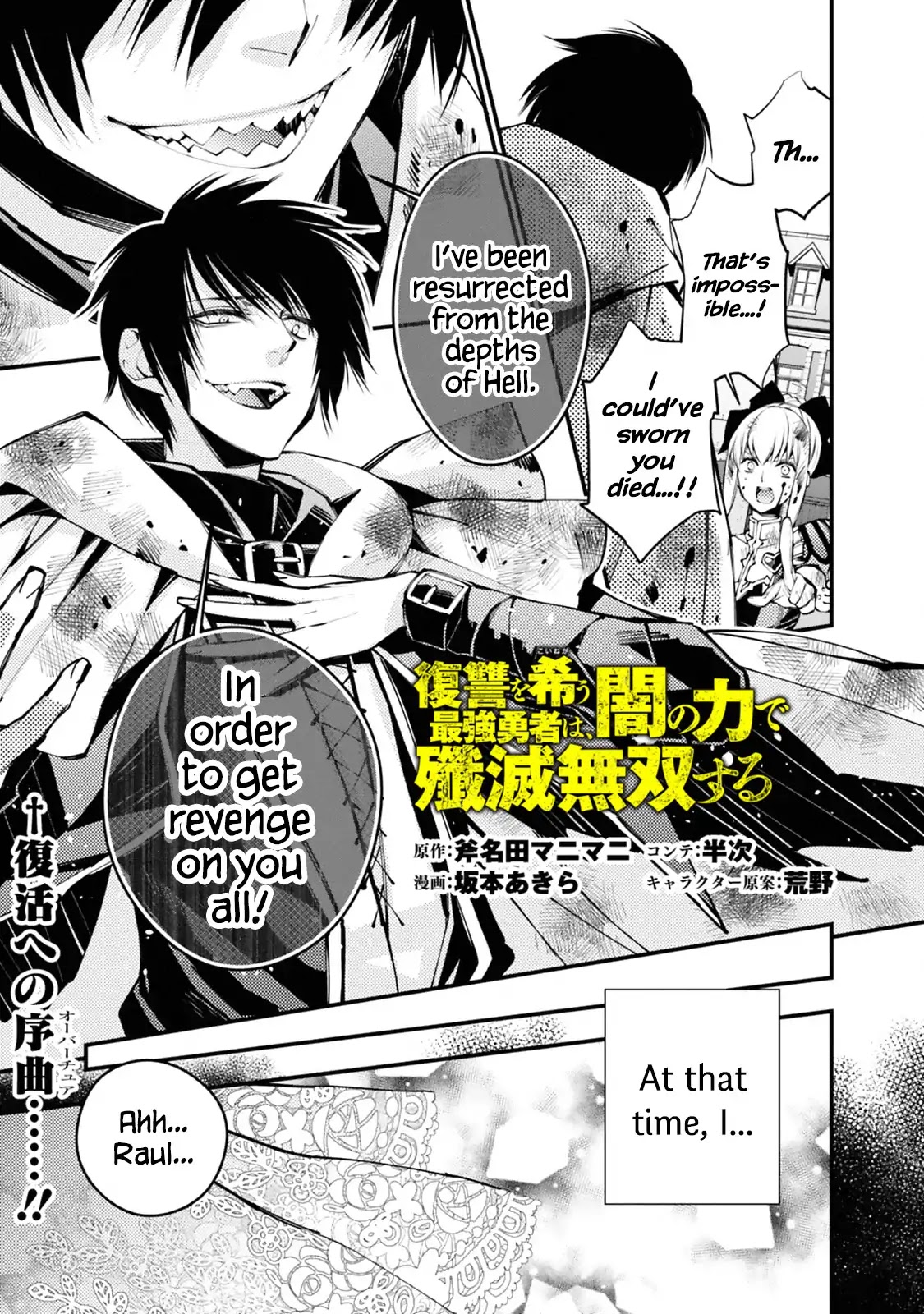 The Strongest Brave Who Craves For Revenge, Extinguish With The Power Of Darkness Chapter 2.1 page 1 - Chapter 2.1
