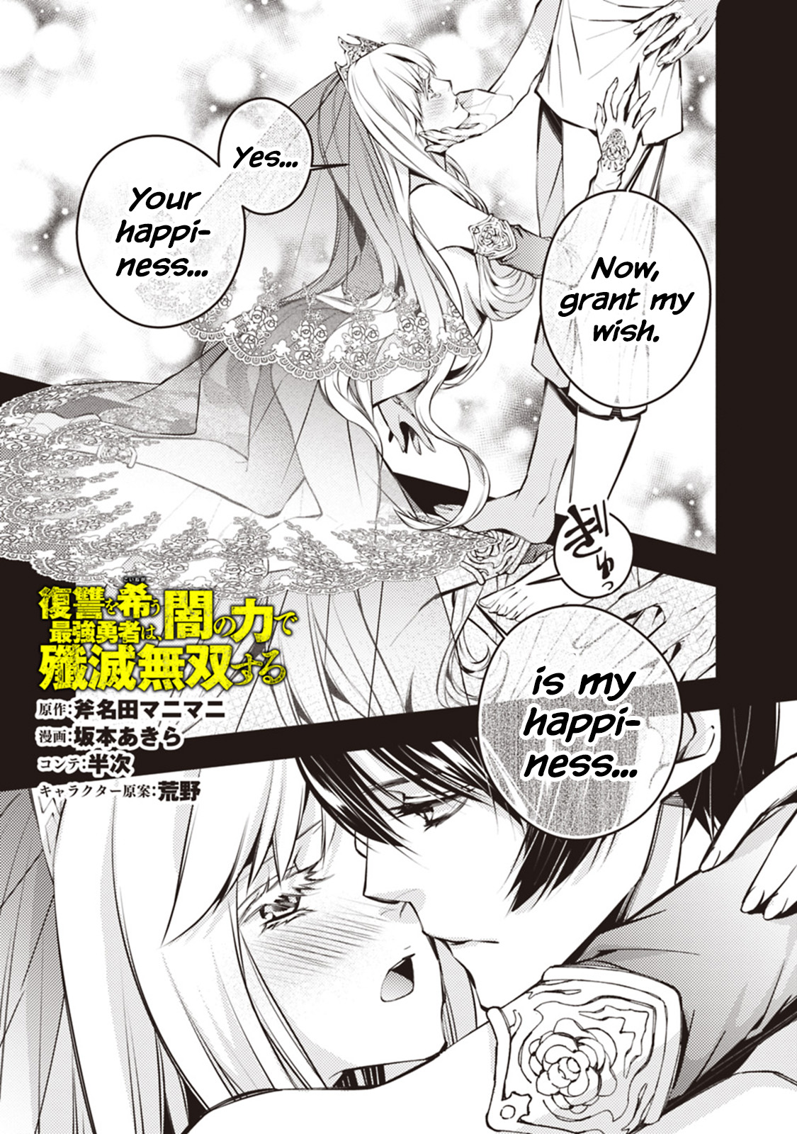 The Strongest Brave Who Craves For Revenge, Extinguish With The Power Of Darkness Chapter 2.2 page 1 - Chapter 2.2