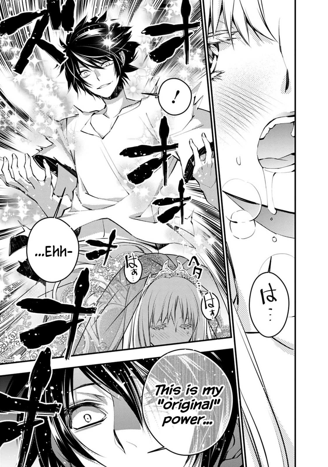 The Strongest Brave Who Craves For Revenge, Extinguish With The Power Of Darkness Chapter 2.2 page 3 - Chapter 2.2