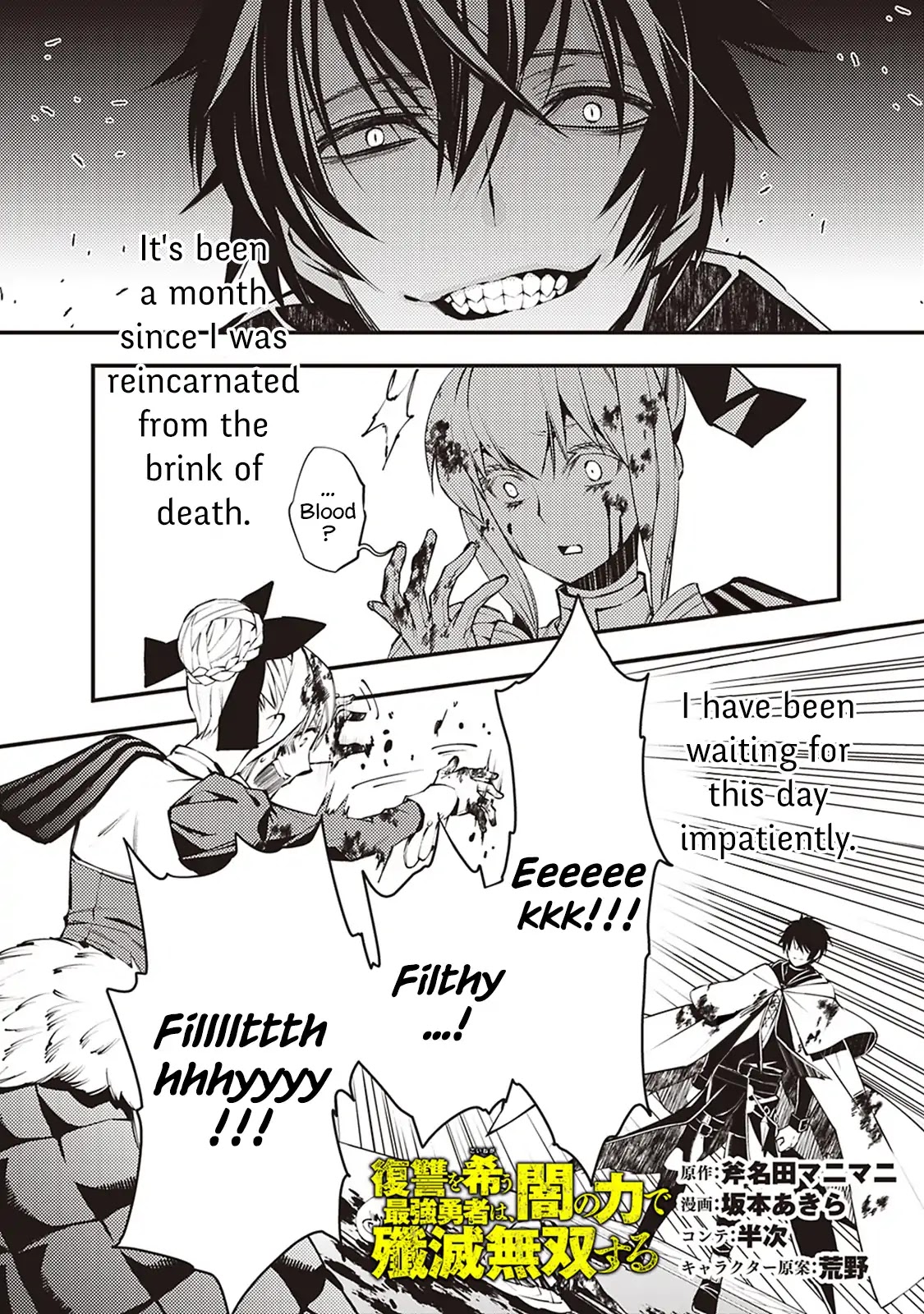 The Strongest Brave Who Craves For Revenge, Extinguish With The Power Of Darkness Chapter 2.3 page 1 - Chapter 2.3